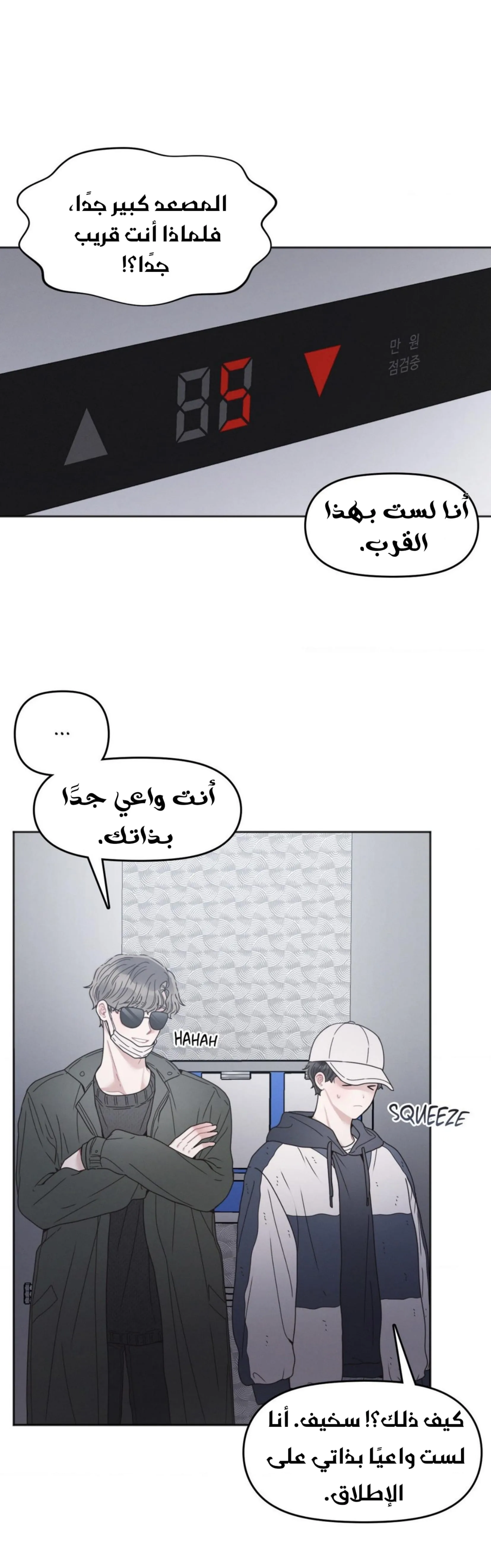 إليك – الفصل 9 page 27